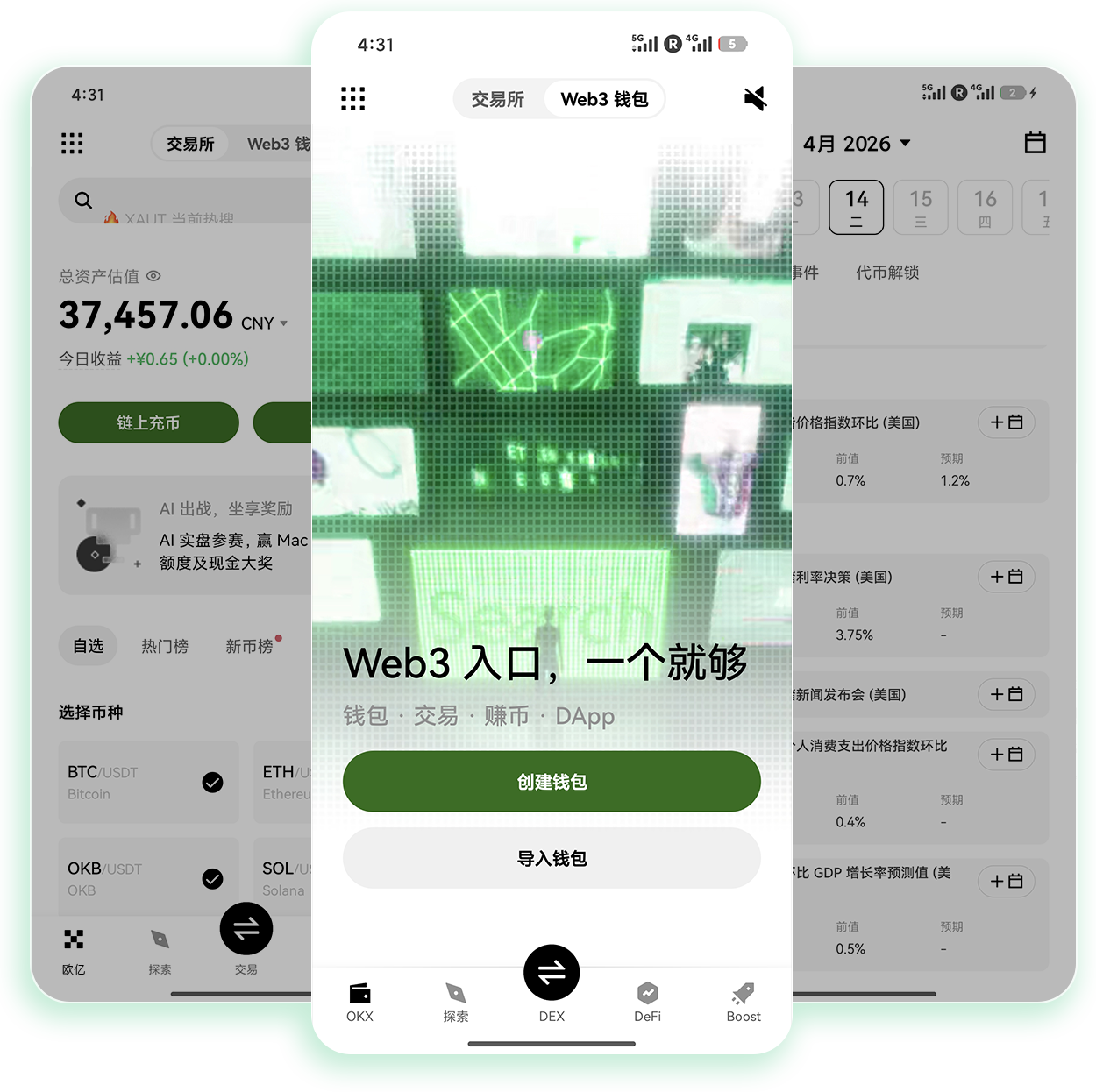 欧交易钱包苹果版 适配苹果系统的加密资产安全存储管理工具
